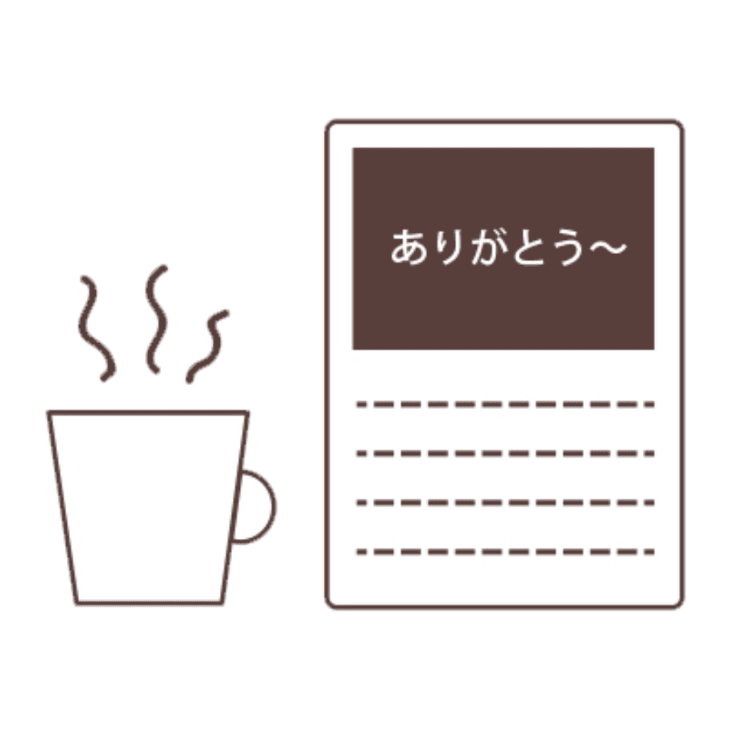 贈り方1